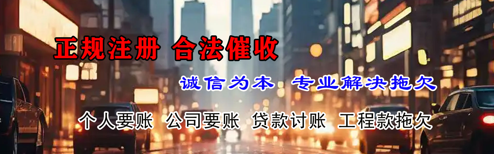 寿光要款公司